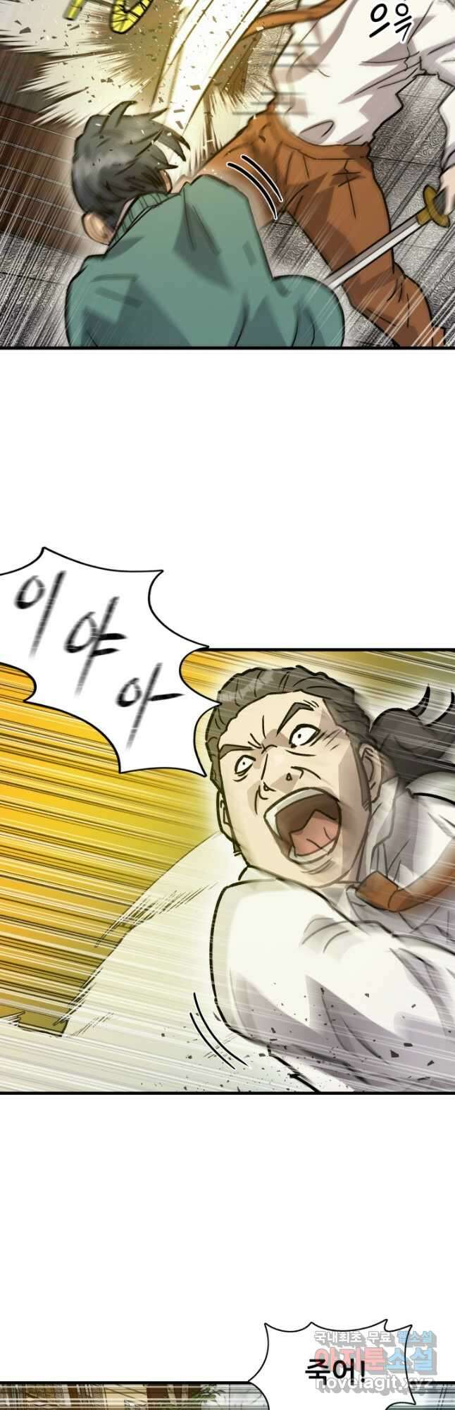 조동길 24화 2