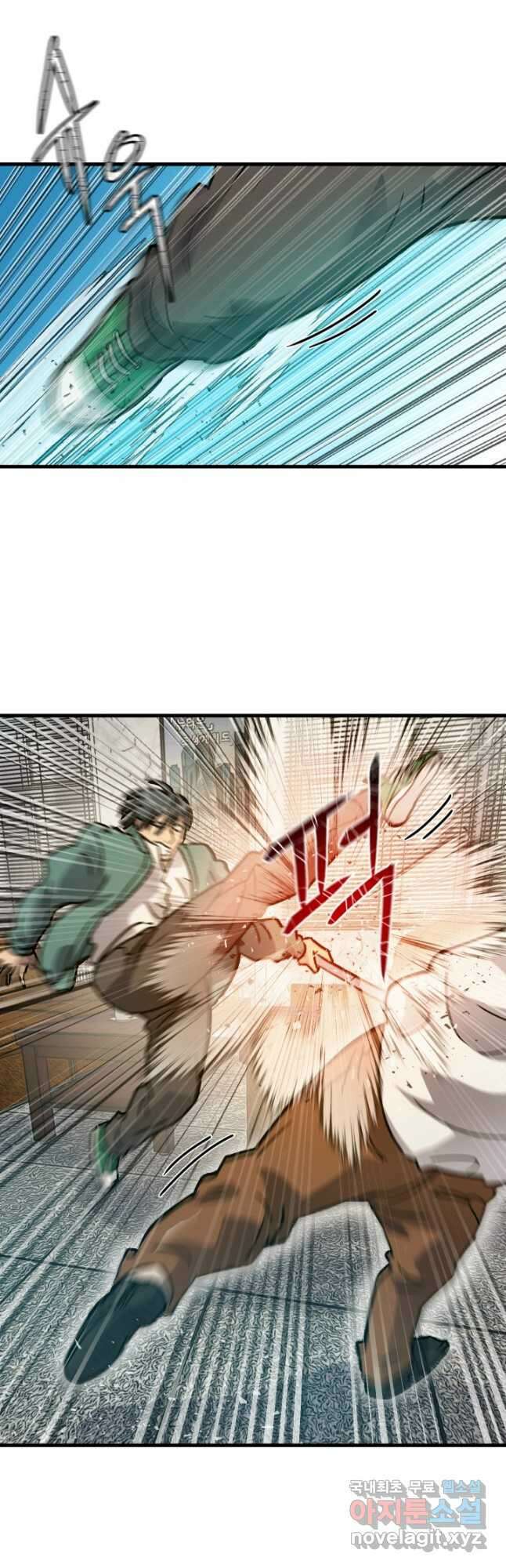 조동길 24화 4