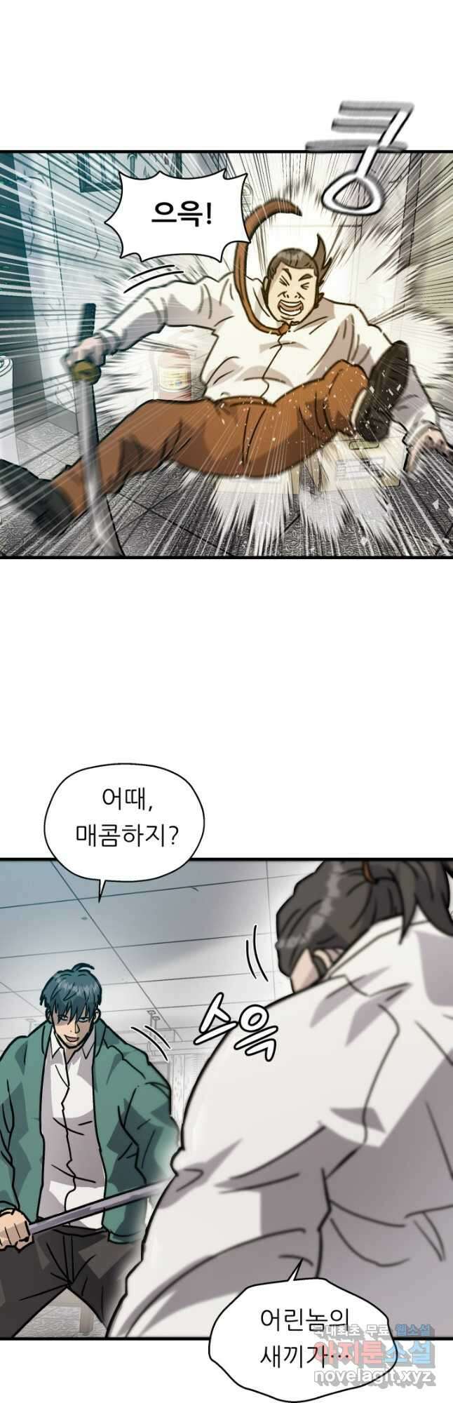 조동길 24화 5