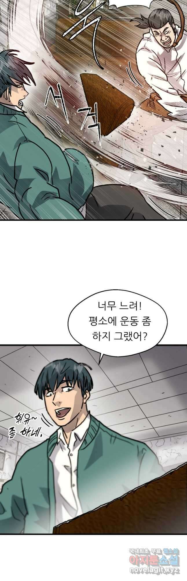 조동길 24화 8