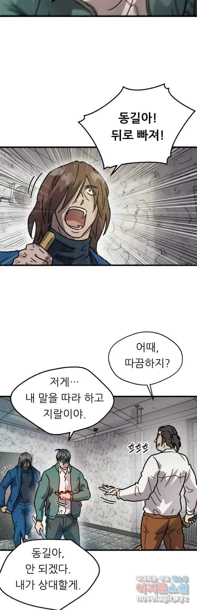 조동길 24화 12