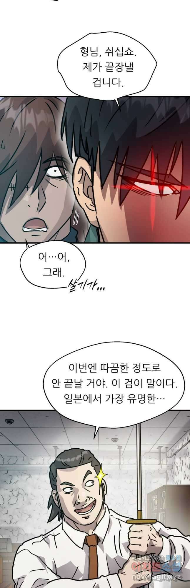 조동길 24화 13