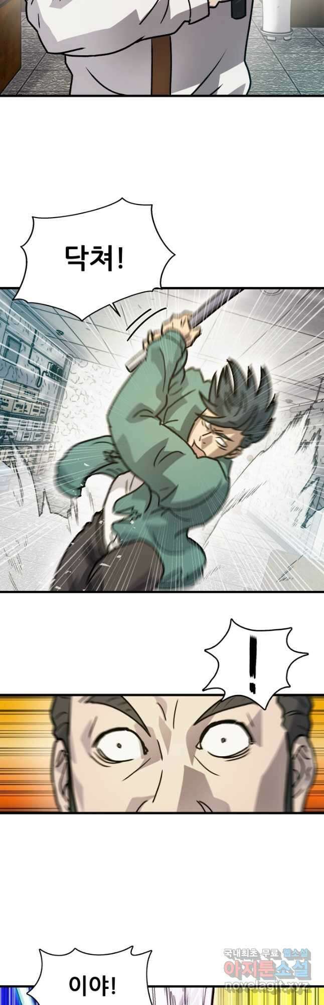 조동길 24화 14