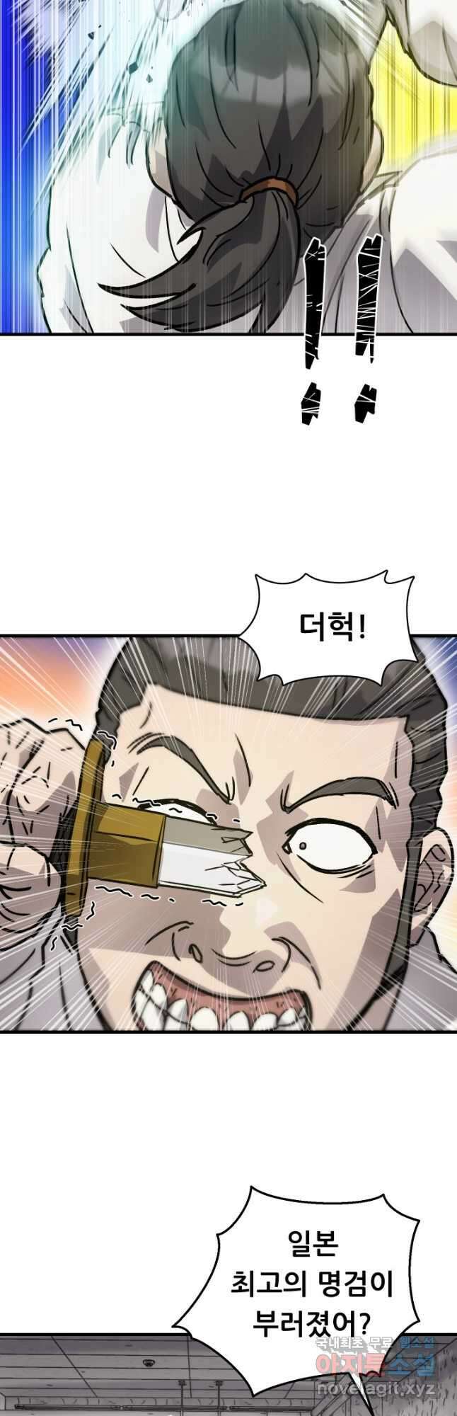 조동길 24화 16