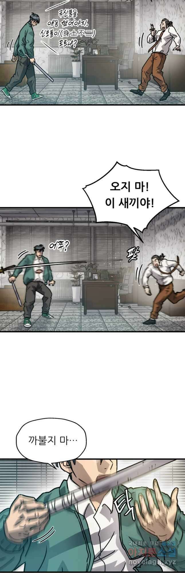 조동길 24화 17