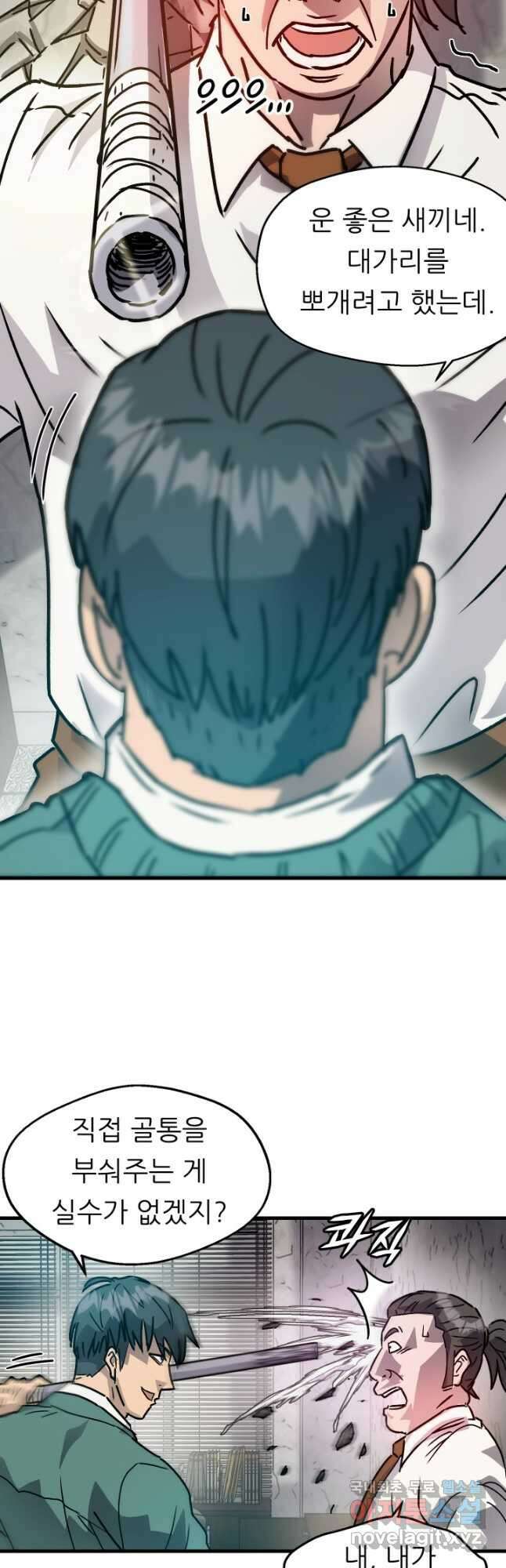 조동길 24화 21