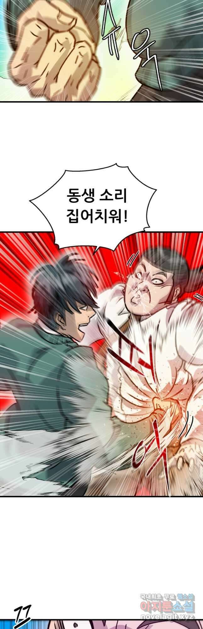 조동길 24화 23