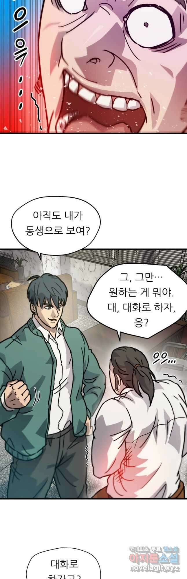 조동길 24화 24