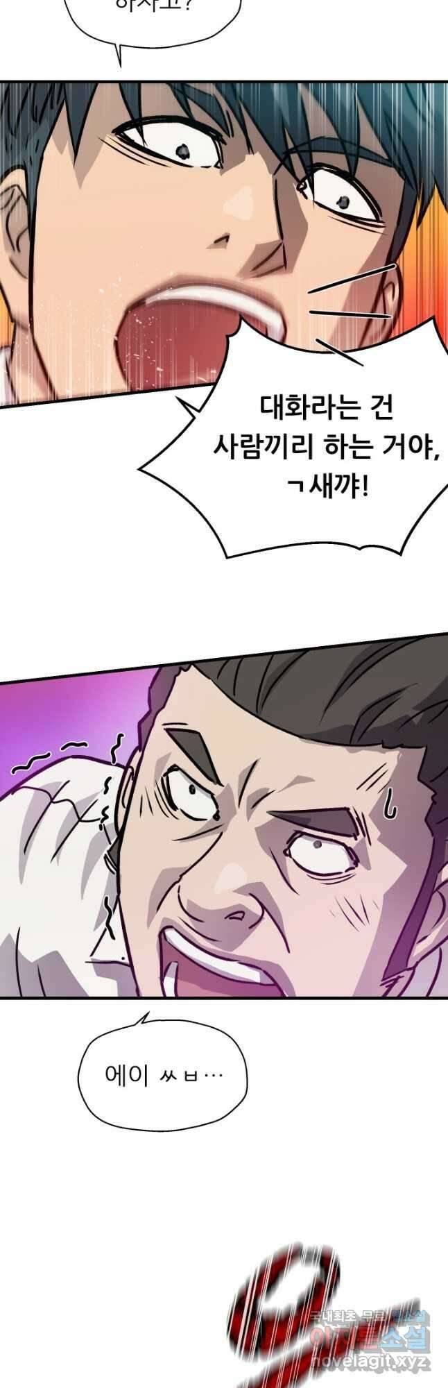 조동길 24화 25