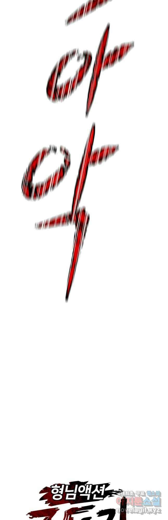 조동길 24화 26
