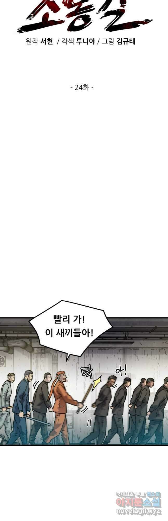 조동길 24화 27