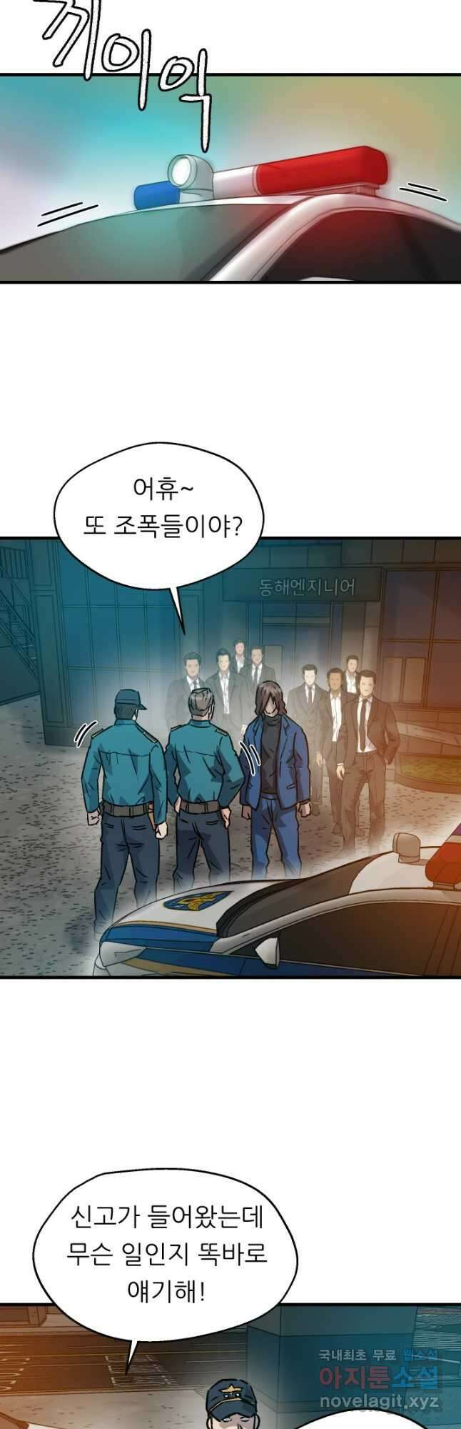 조동길 24화 31