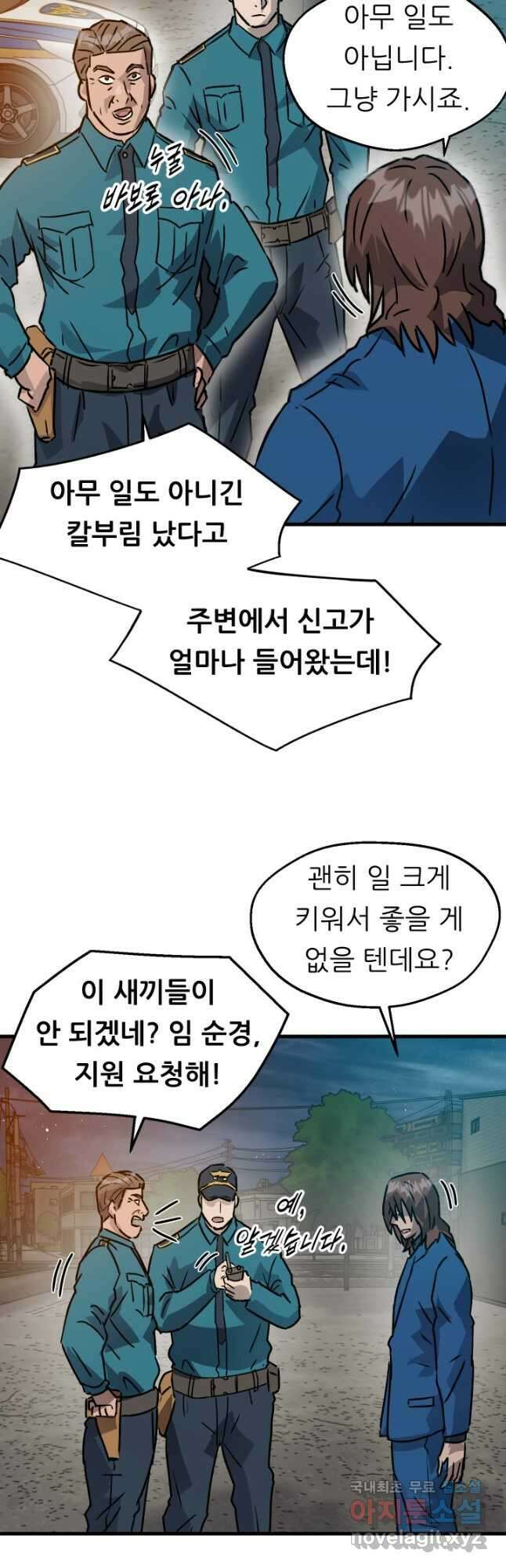 조동길 24화 32