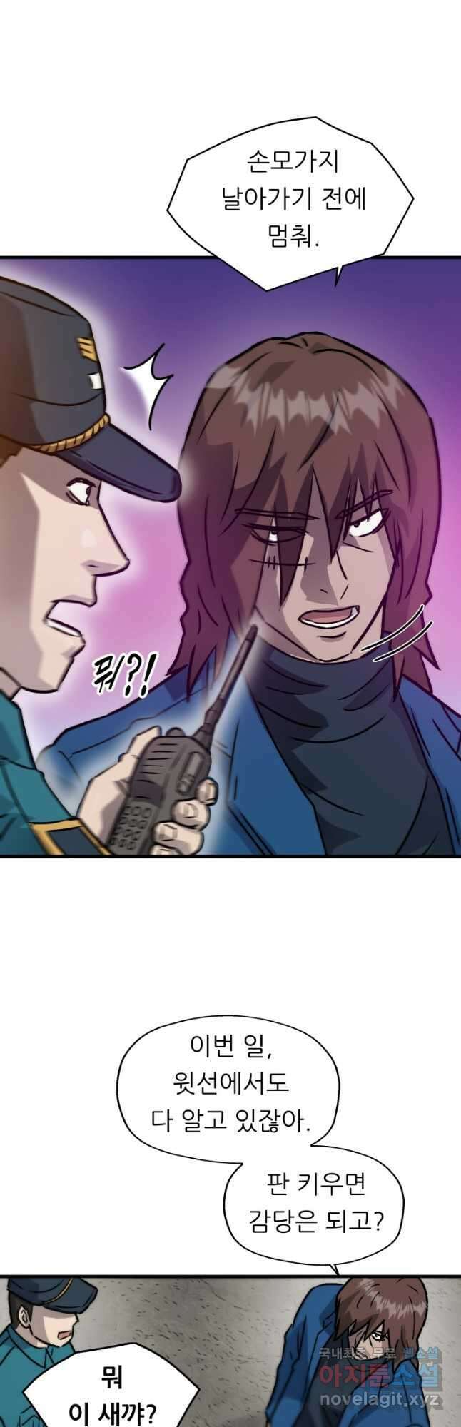 조동길 24화 33