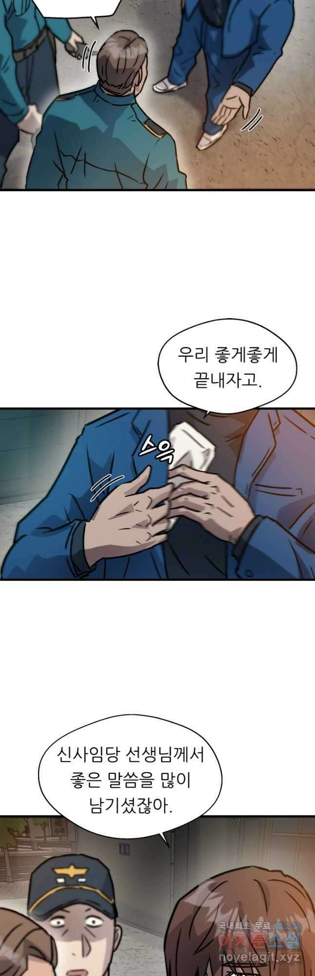 조동길 24화 34