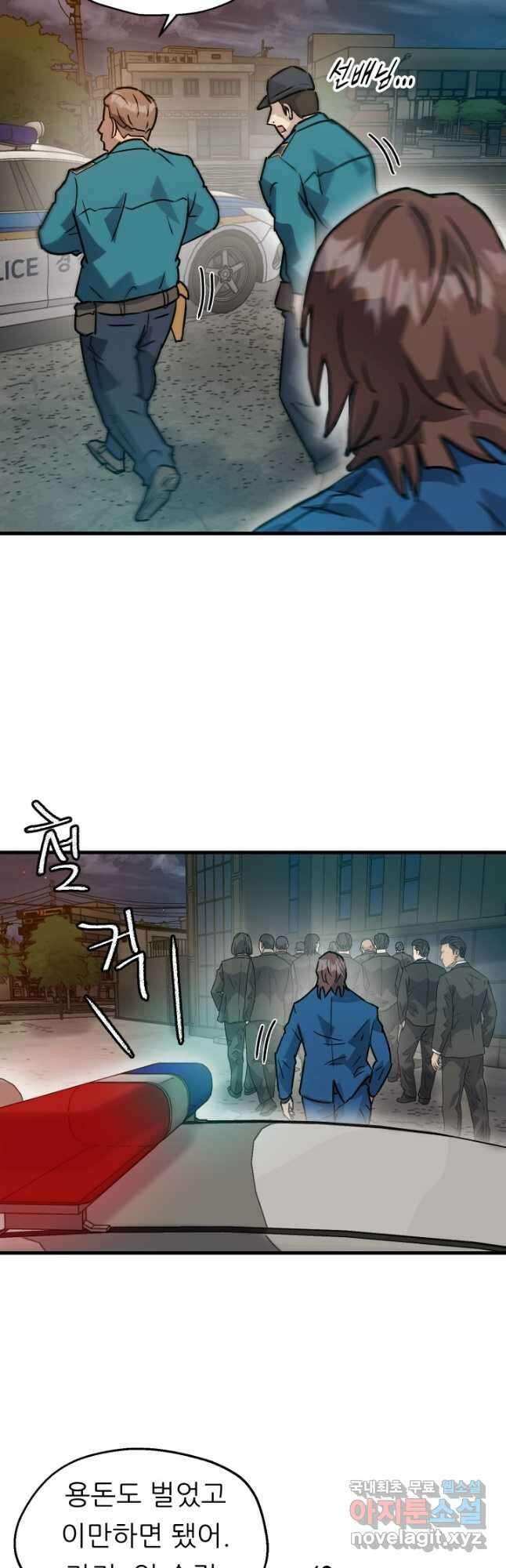 조동길 24화 36