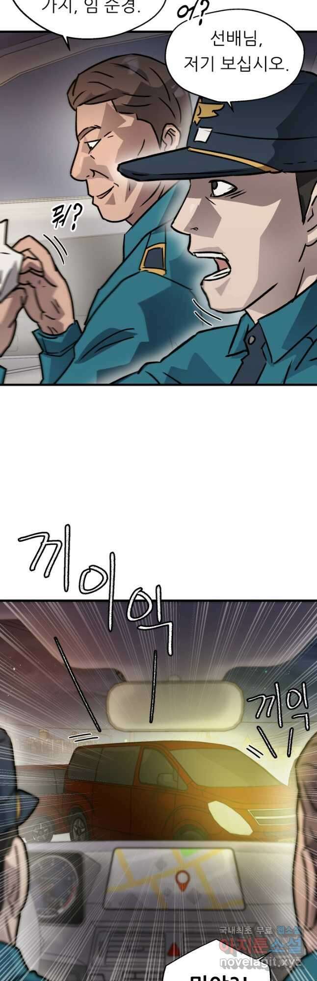 조동길 24화 37
