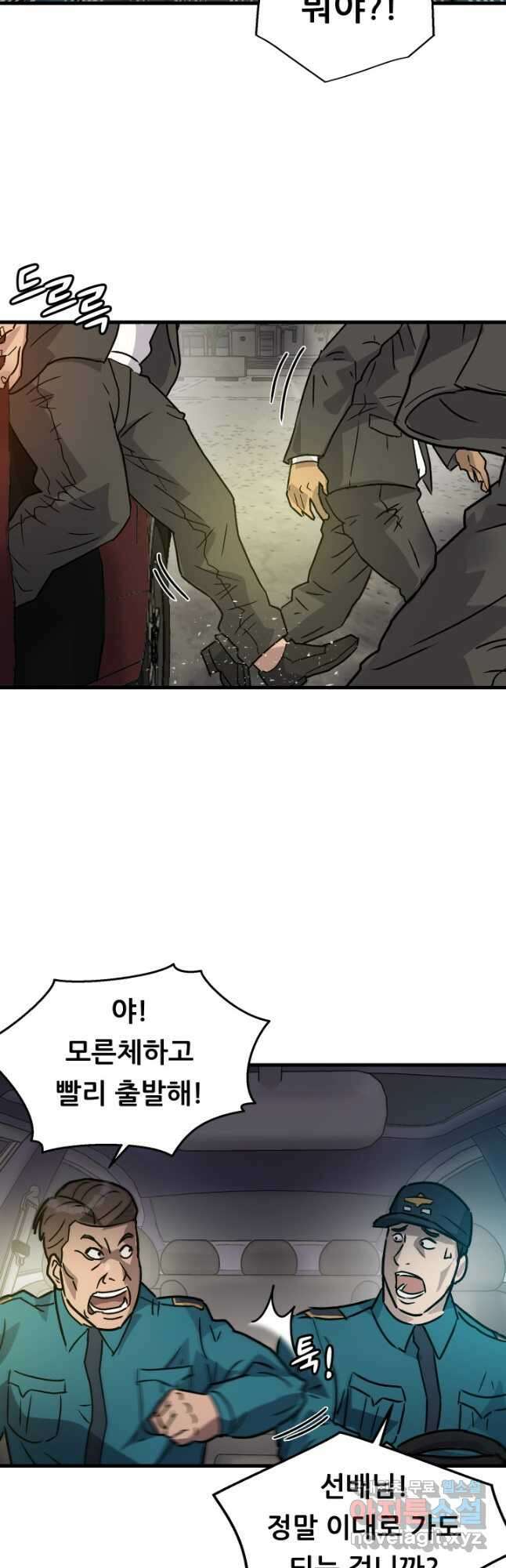 조동길 24화 38