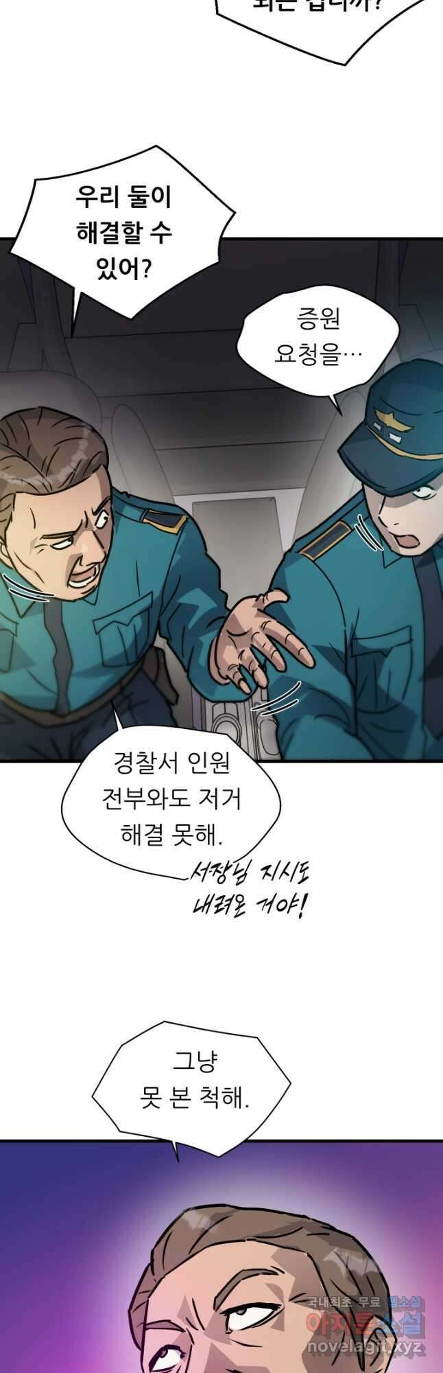 조동길 24화 39
