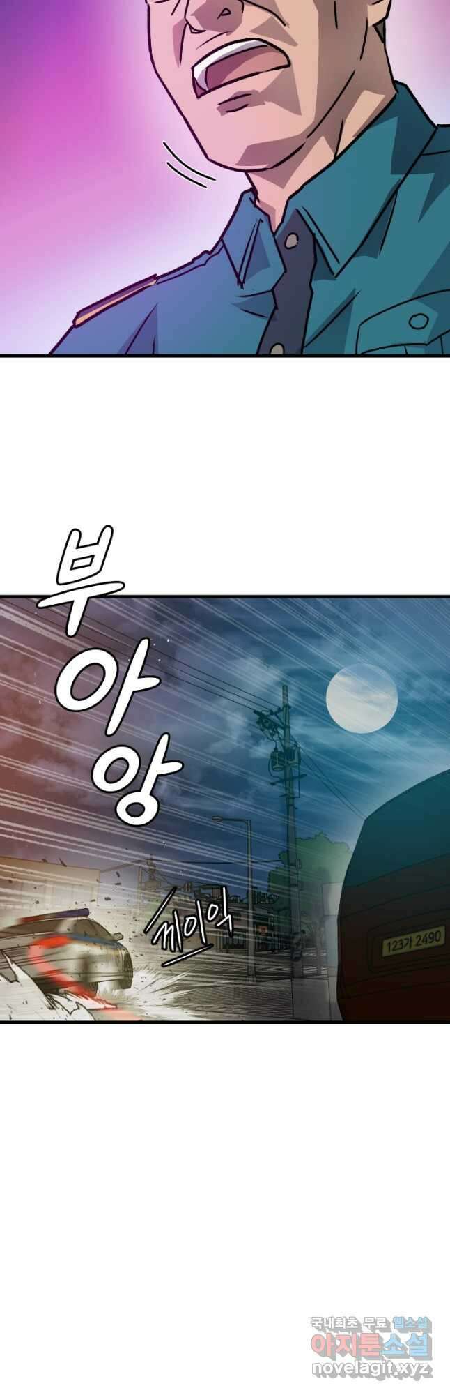 조동길 24화 40