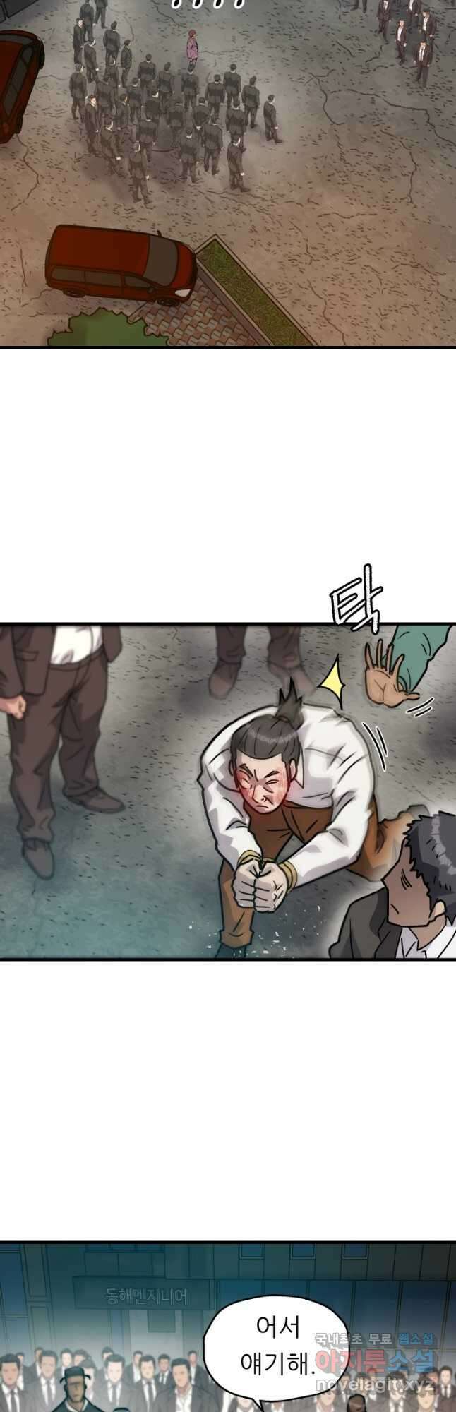 조동길 24화 43