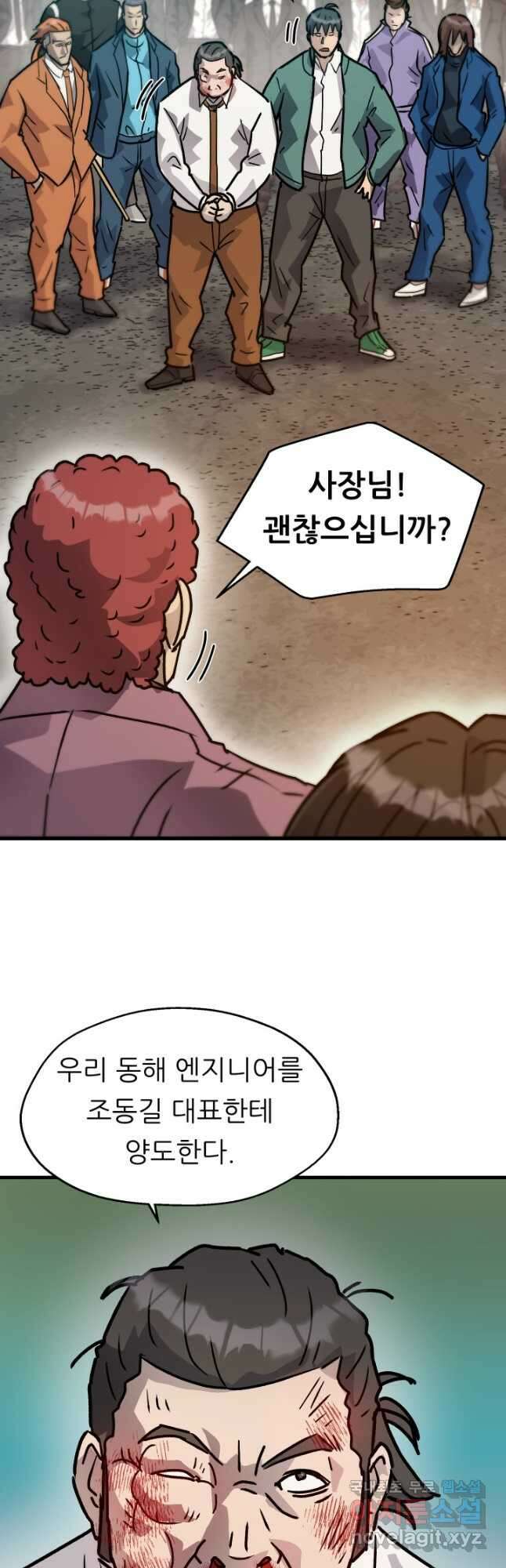 조동길 24화 44