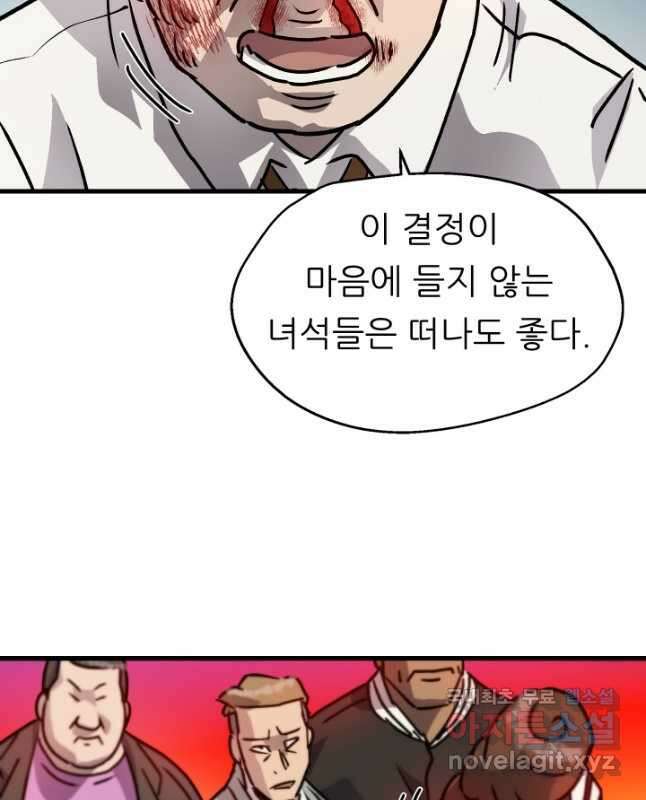 조동길 24화 45