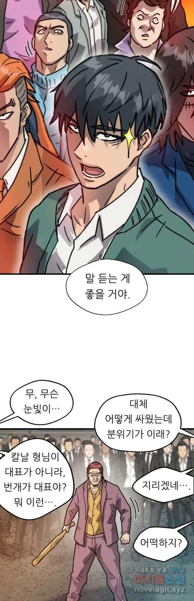 조동길 24화 46