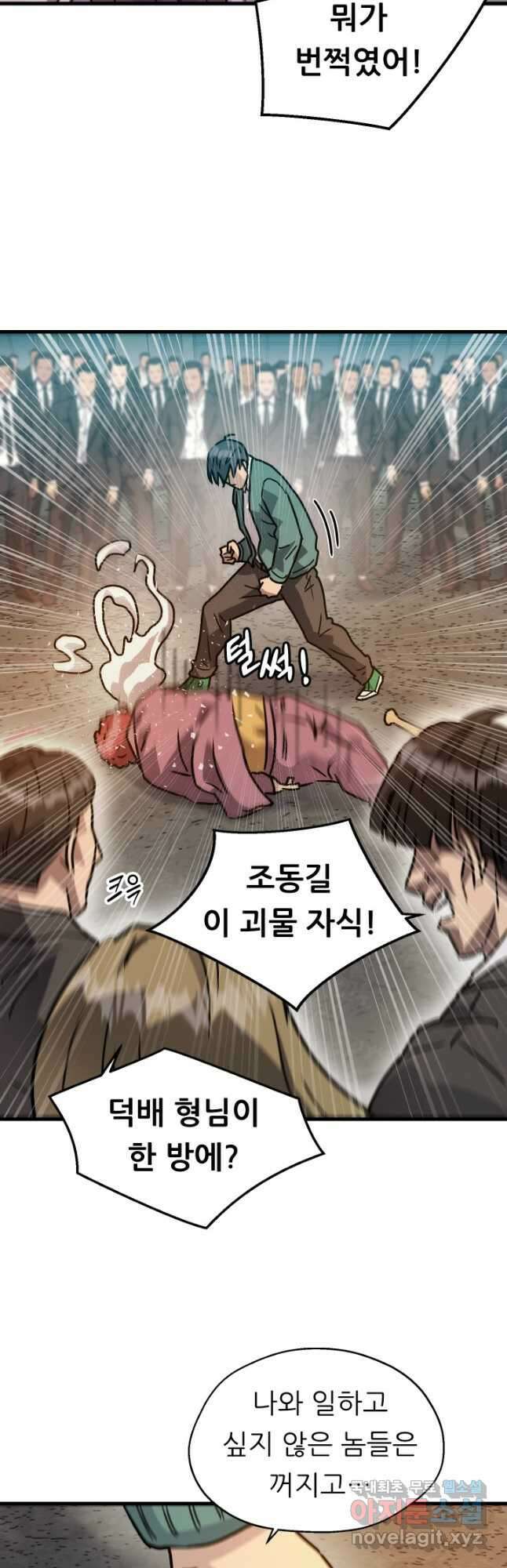 조동길 24화 54