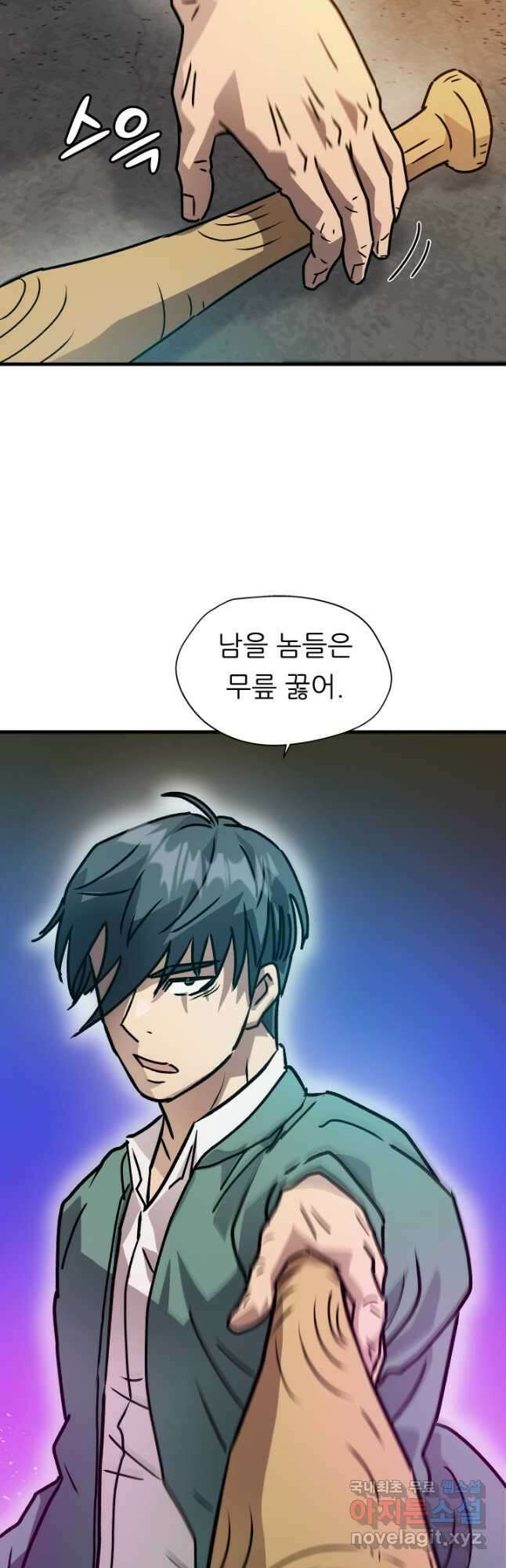 조동길 24화 55
