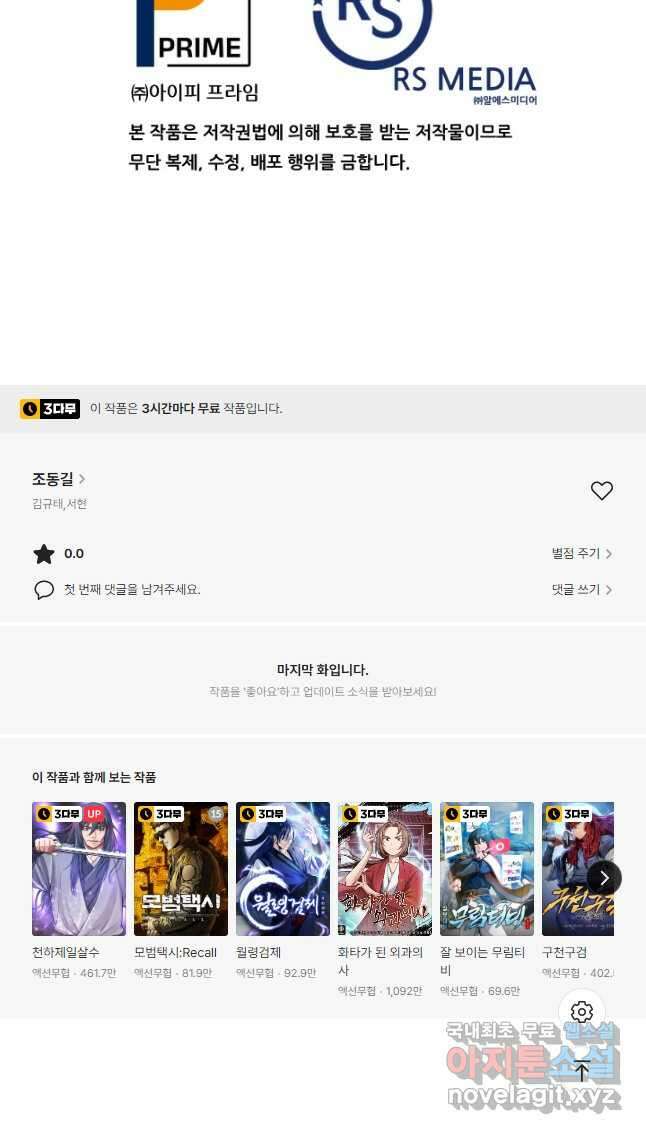 조동길 24화 59