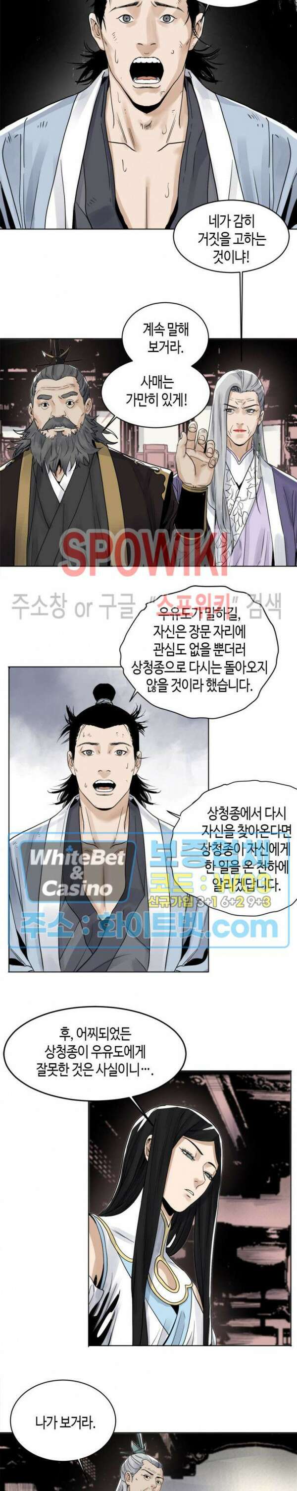 도군 21화 2
