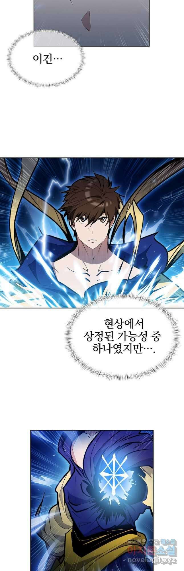 낙인의 플레인워커 55화 2