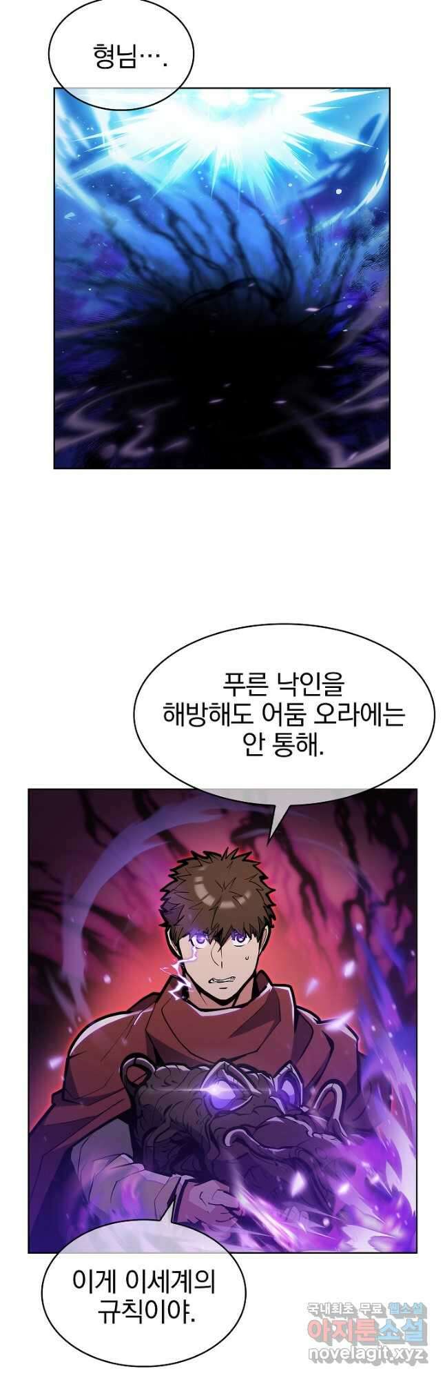 낙인의 플레인워커 55화 4