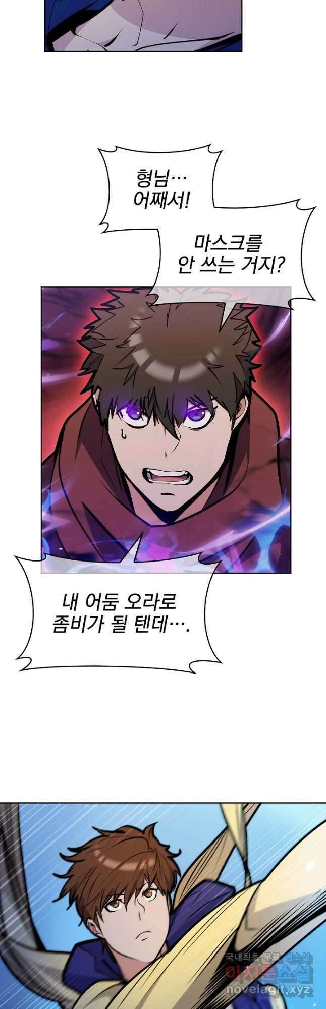 낙인의 플레인워커 55화 7