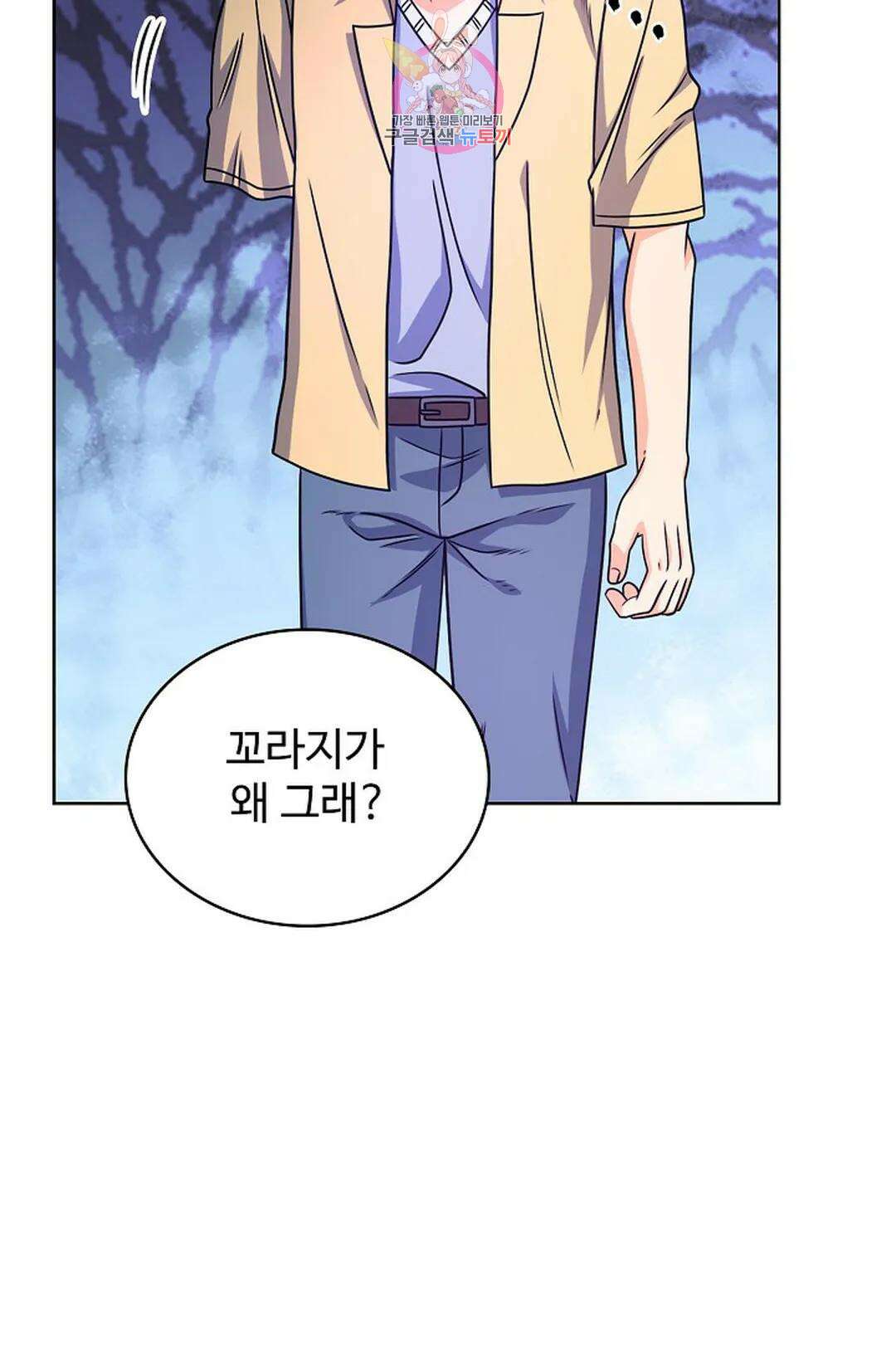 전직 법사 814화 3