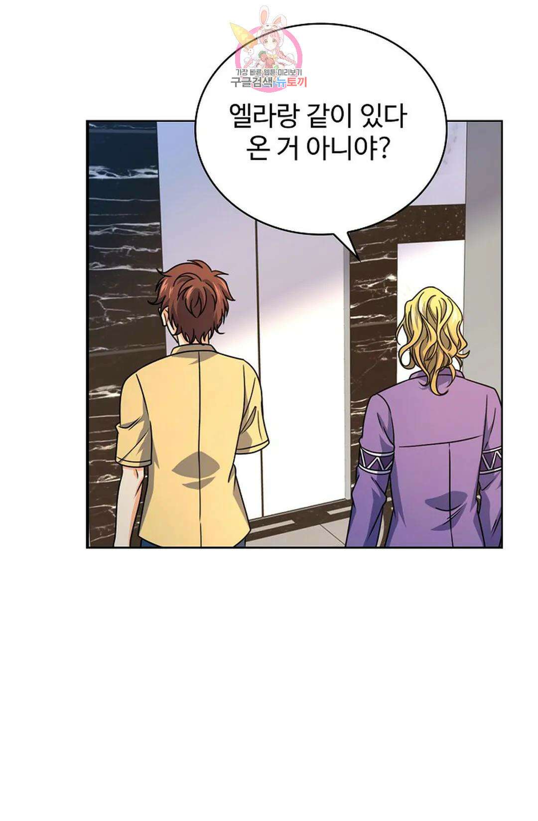 전직 법사 814화 4