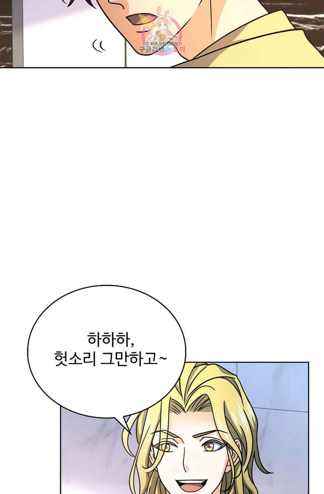 전직 법사 814화 9
