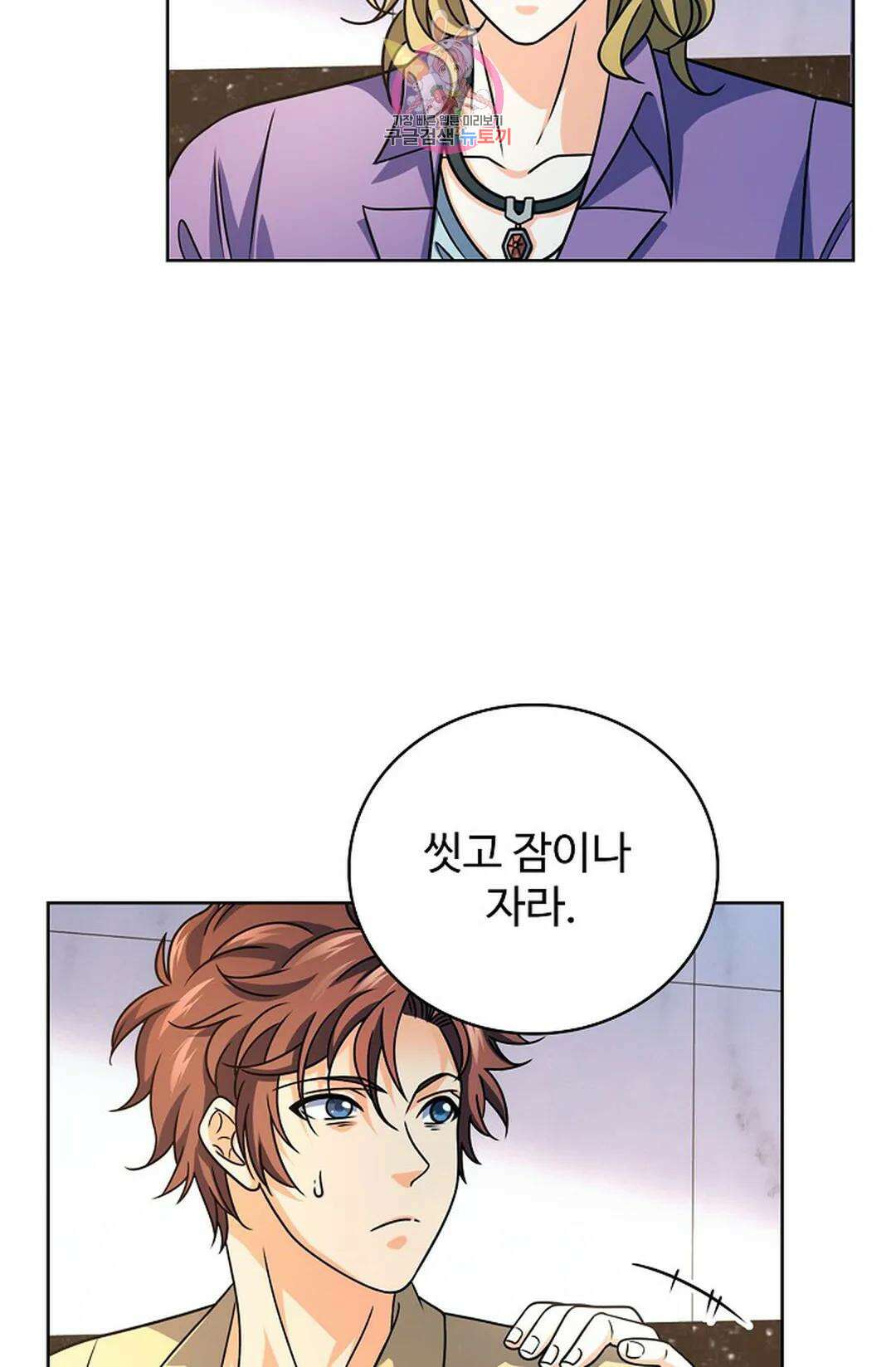 전직 법사 814화 10
