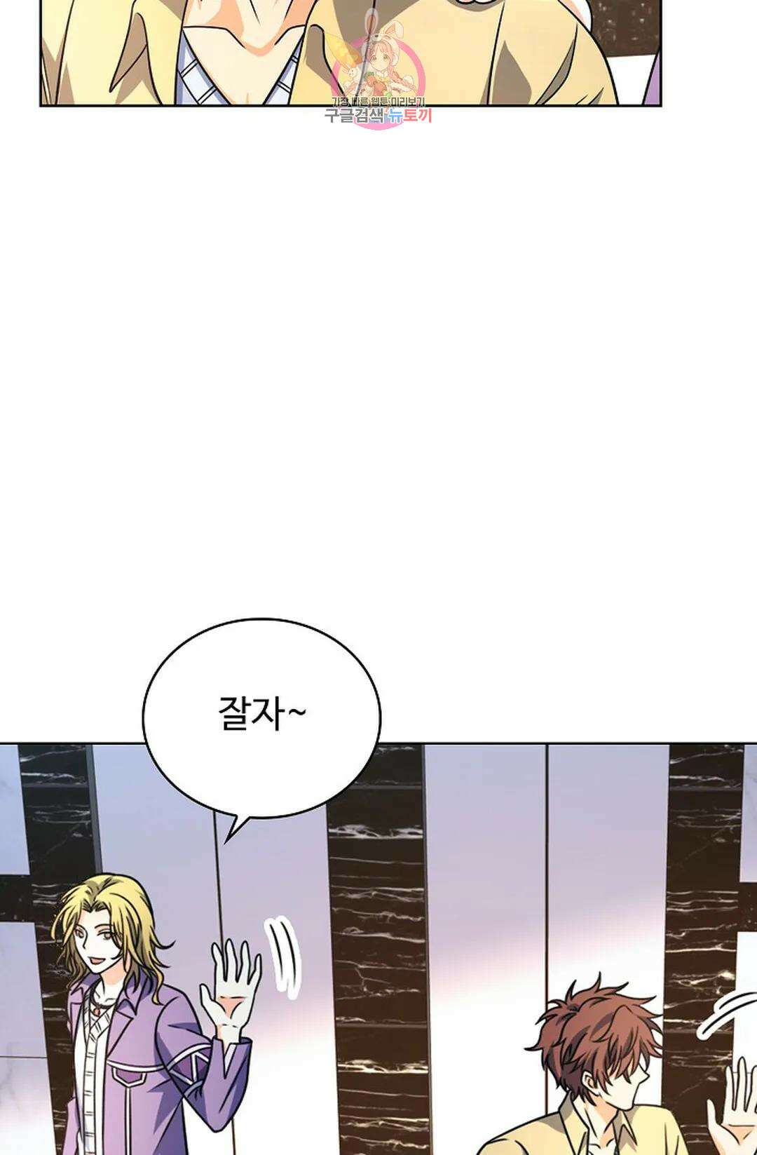 전직 법사 814화 11