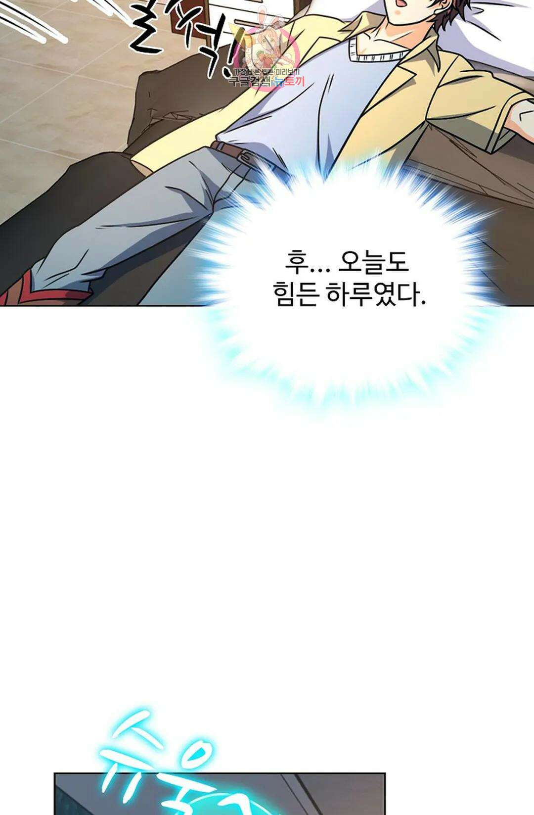 전직 법사 814화 13