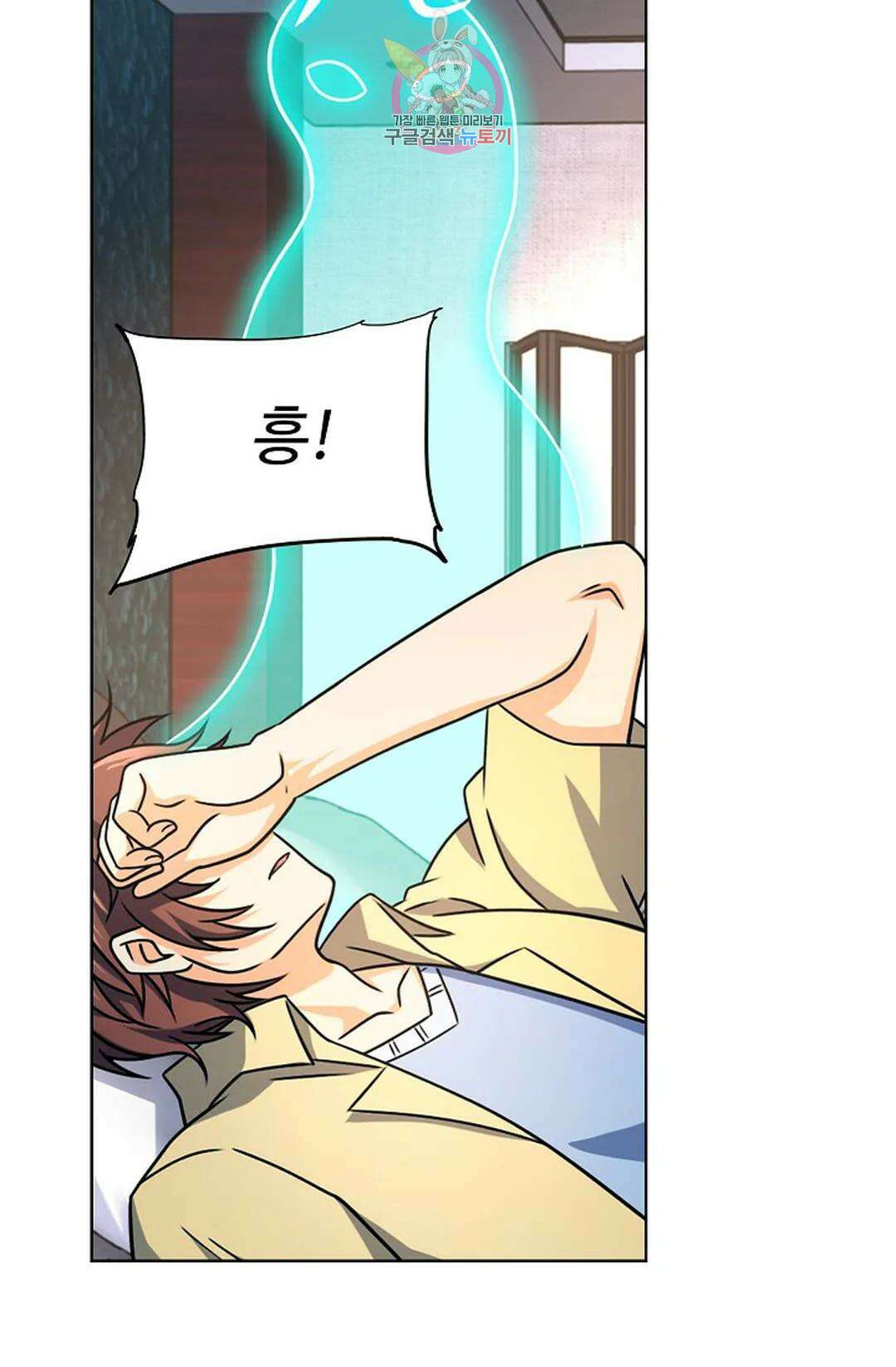 전직 법사 814화 14