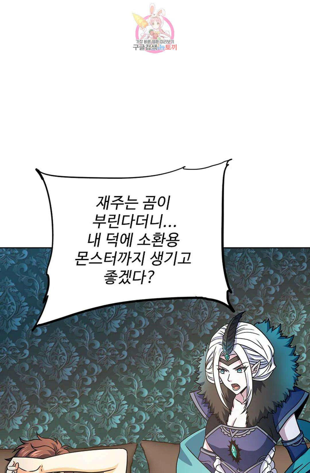 전직 법사 814화 15