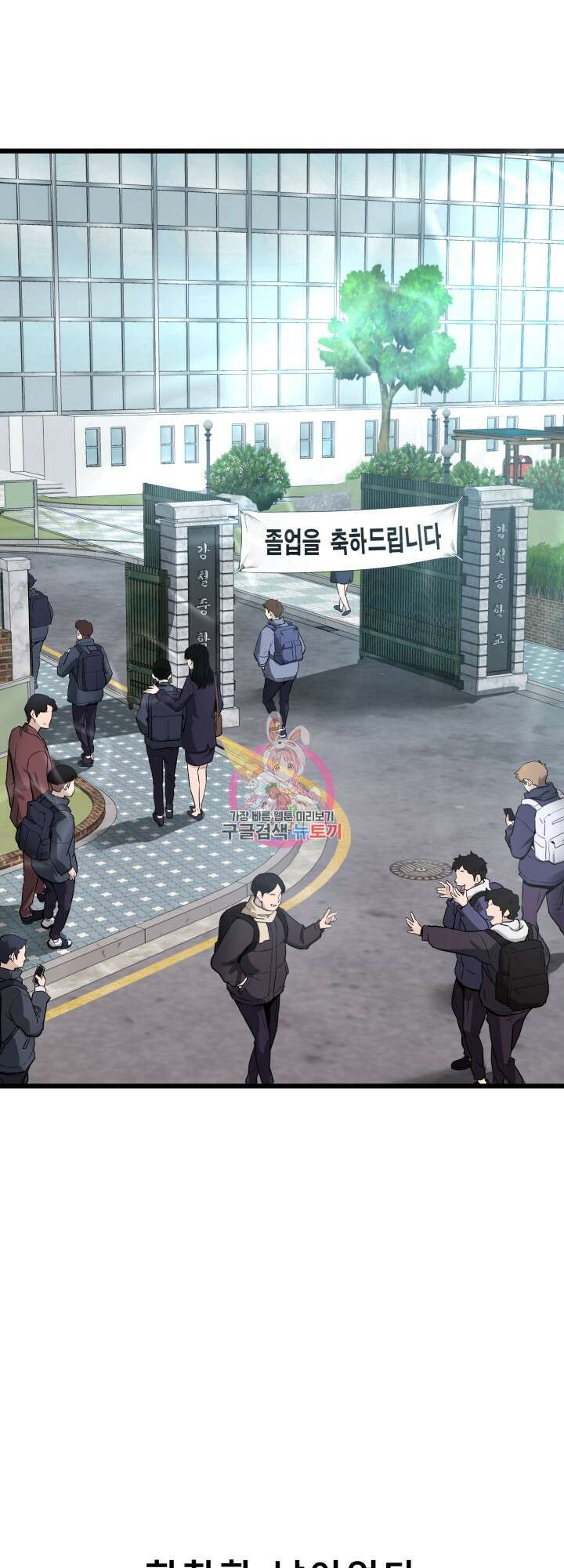 지옥에서 돌아온 한대성 프롤로그 1