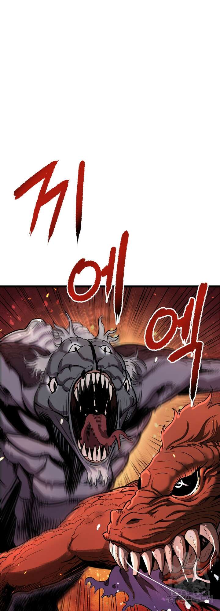지옥에서 돌아온 한대성 프롤로그 17