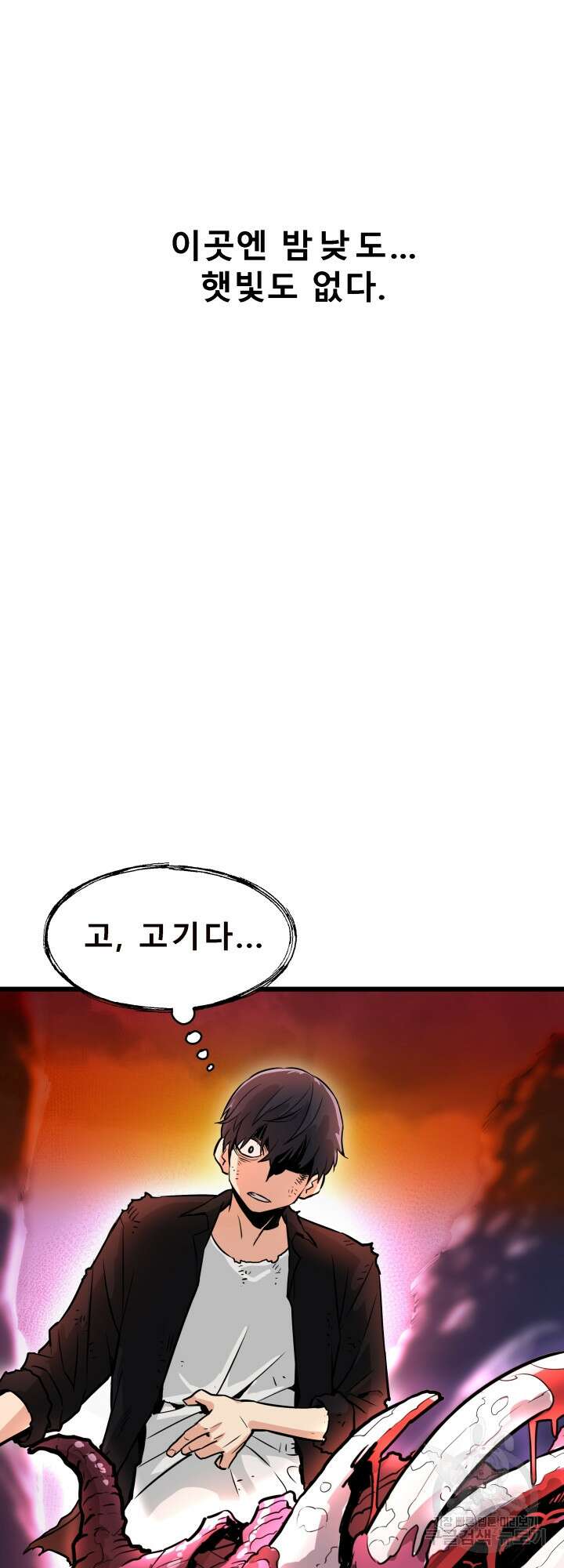지옥에서 돌아온 한대성 프롤로그 23
