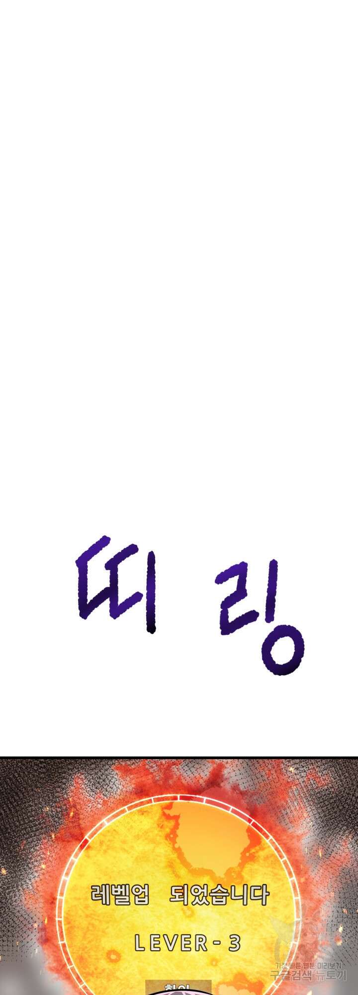 지옥에서 돌아온 한대성 프롤로그 47