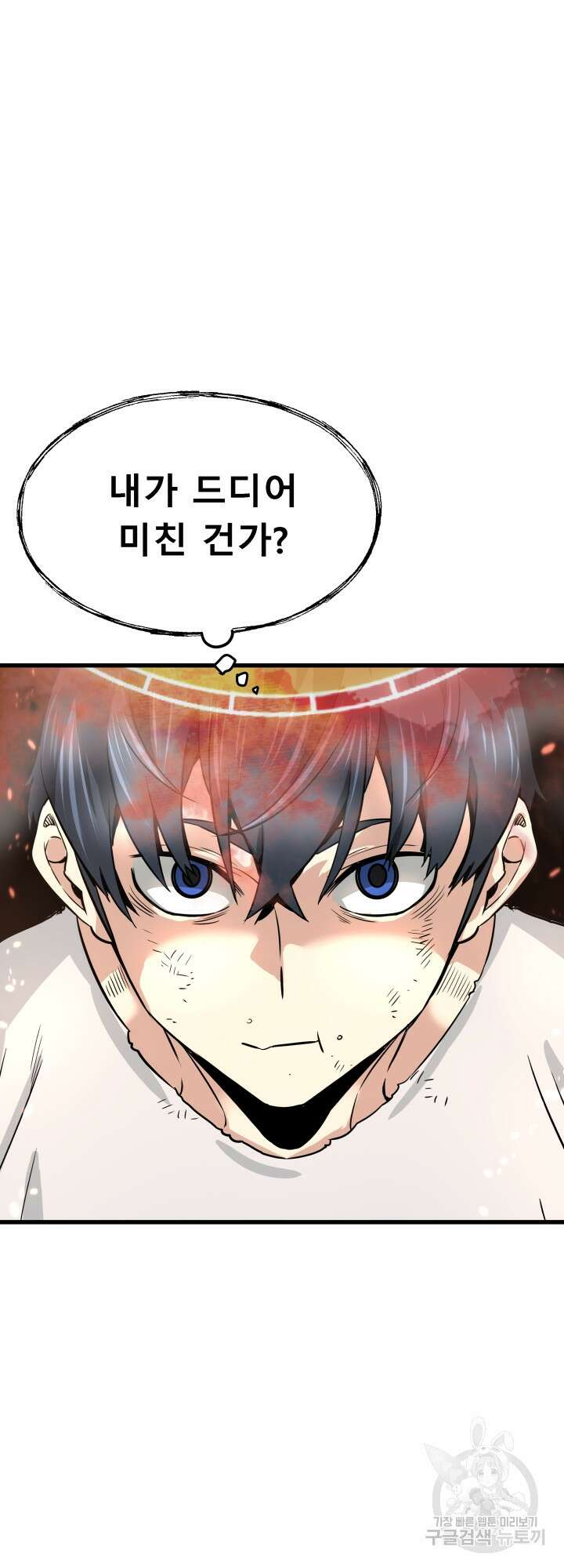 지옥에서 돌아온 한대성 프롤로그 49