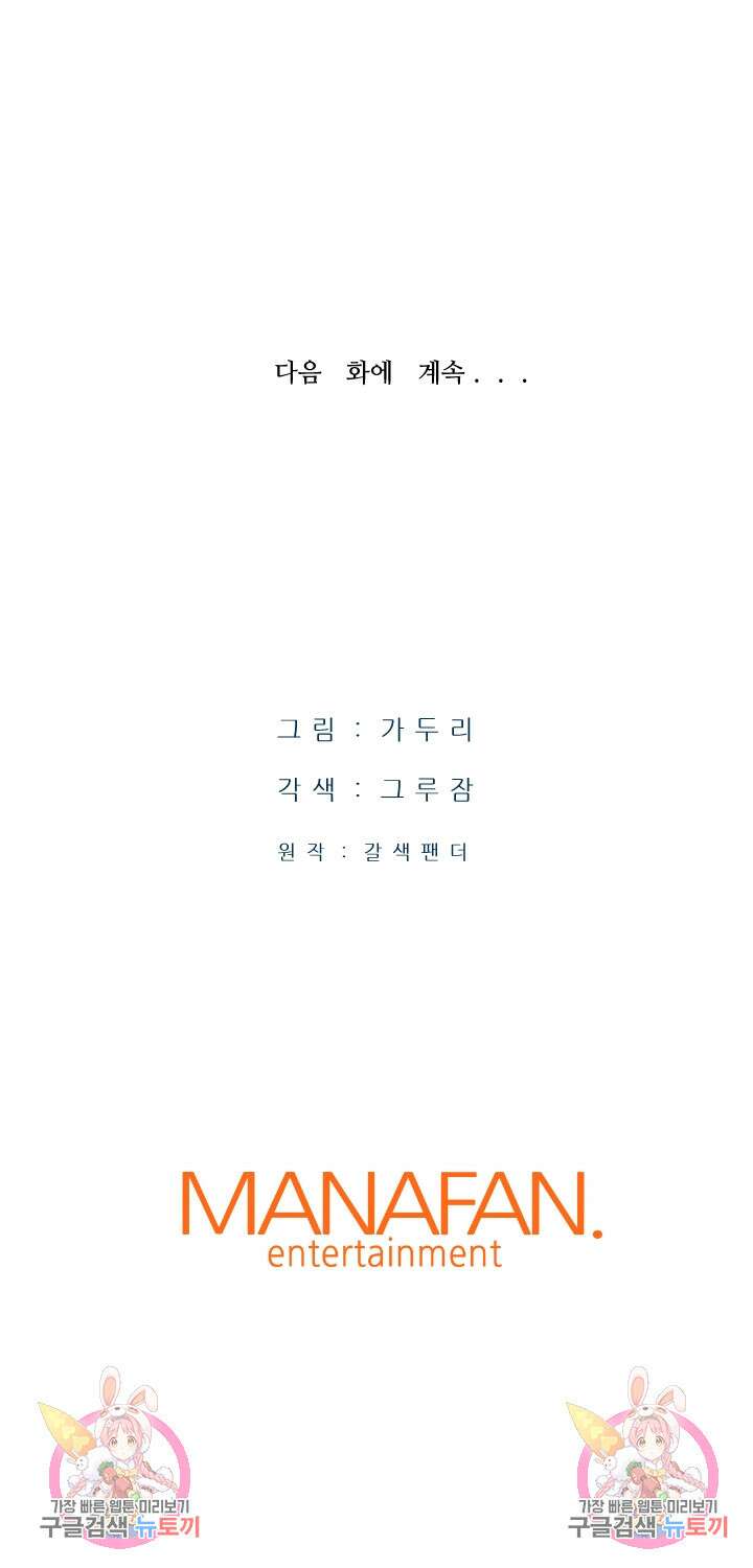 지옥에서 돌아온 한대성 프롤로그 67