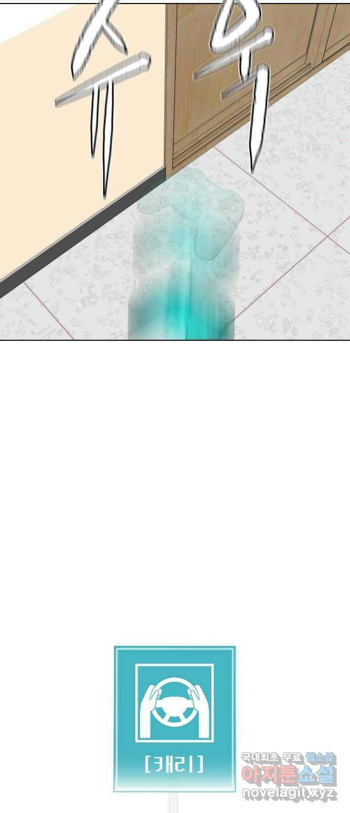 급식러너 97화_리벤지 매치(아웃 인 아웃) 3